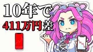 【元銀行員が解説】投資初心者が資産を減らす3つの落とし穴【ゆっくり解説】