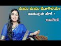 ಕುಹೂ ಕುಹೂ ಕೋಗಿಲೆಯೇ ಹಾಡುವುದು ಹೇಗೆ Kuhu Kuhu K