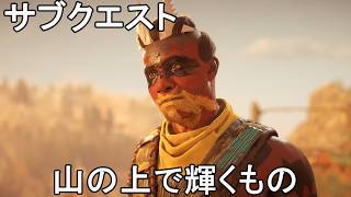 #70【PC】Horizon Forbidden West Complete Edition
