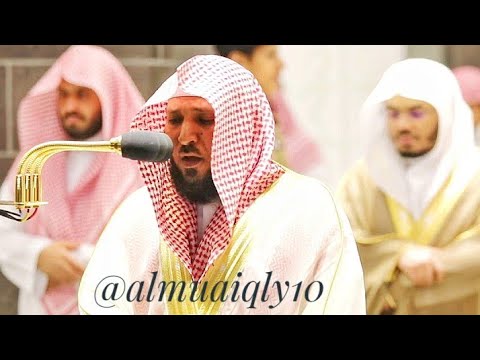 Surah Yunus Beautiful Recitation by Maher al Mueaqly by Maher Al Mueaqly