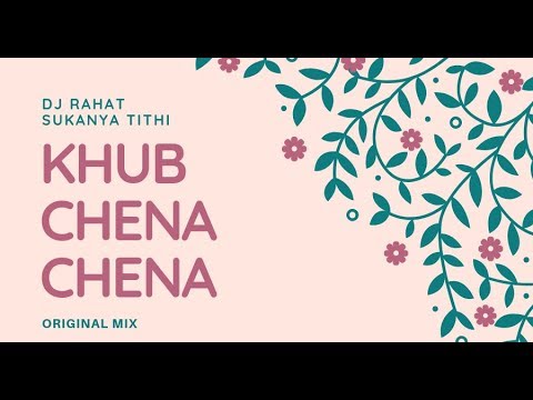 KHUB CHENA CHENA II DJ RAHAT Feat. SUKANYA TITHI