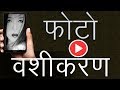 MOHINI MANTRA BOYFRIEND VASHIKARAN HUSBAND VASHIKARAN MANTRA
