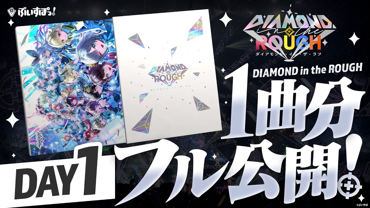 【LIVE映像】ぶいすぽっ！「DIAMOND in the ROUGH」(DAY1 ALL CAST Ver.) at ぶいすぽっ！フェス2025