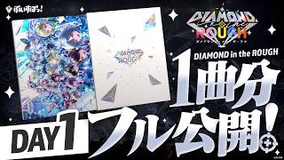 【LIVE映像】ぶいすぽっ！「DIAMOND in the ROUGH」(DAY1 ALL CAST Ver.) at ぶいすぽっ！フェス2025