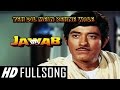 Yeh Dil Mein Rehne Wale Sad Full Video Song Male Version Raaj Kumar Jawab