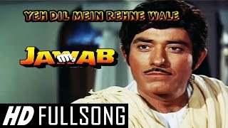 Yeh Dil Mein Rehne Wale Sad Full Video Song - Male Version