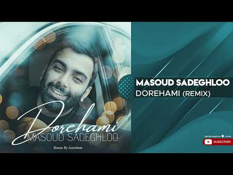 Masoud Sadeghloo - Dorehami l Remix ( مسعود صادقلو - دورهمی )