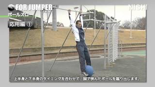 【体幹部＆下半身強化】ボールを使った連動トレーニング！