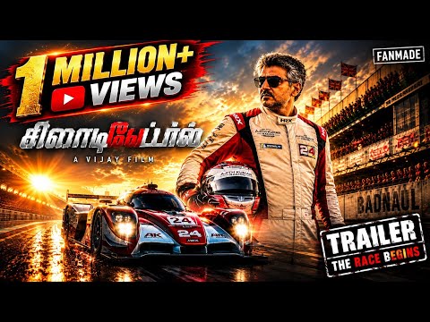 AK GLADIATORS TRAILER 🔥 | AK RACING 💥 | AJITH KUMAR GLADIATOR 💯 | THE RACE BEGINS 🏁