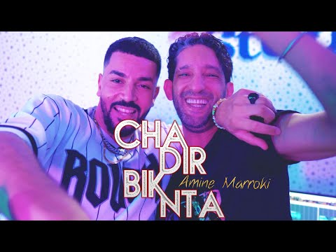 AMINE MARROKI FT ZAKI SHR - CHA DIR BIK NTA | [Official Music Video] 2023 شا دير بيك نتا
