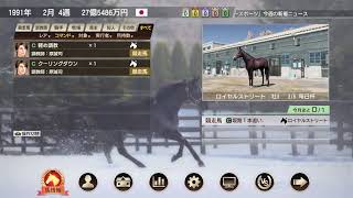 競馬初心者がやる、ウイニングポスト9  声なし＞＜コメは返します【概要欄見てね^^】初見さん大歓迎 コメントも大歓迎！