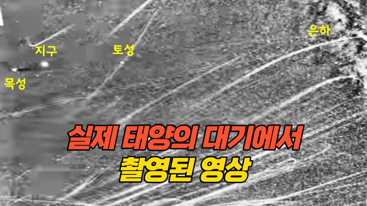 인류 역사상 처음으로 태양의 대기권에 진입하는데 성공했습니다.