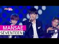 HOT SEVENTEEN MANSAE 세븐틴 만세 Show Music Core 20151107
