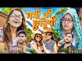 Garmi ki Chuttiya | Thari Bijli | Thari Bijli Comedy | Kshama Trivedi
