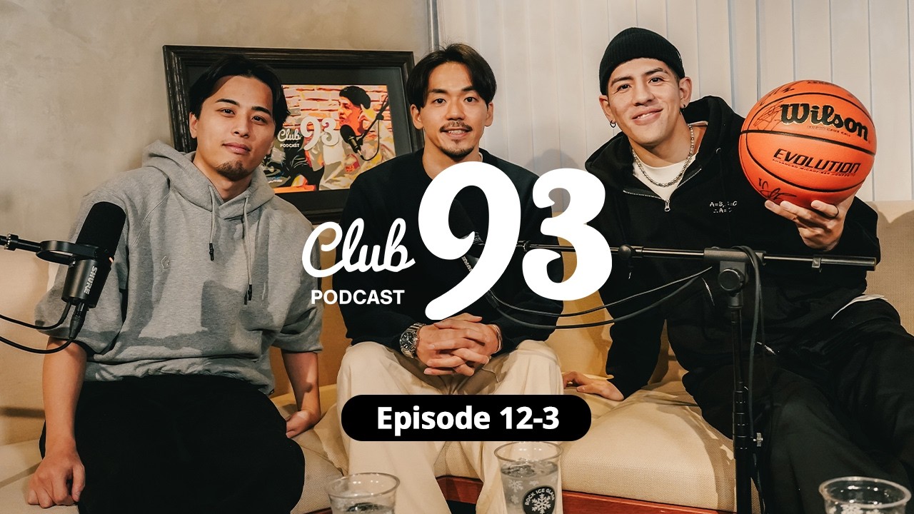 EP.12-3 ゲスト：篠山竜青／態度で分かるモッタイナイ若手／篠山竜青の若手時代／高校の先輩・西村文男／会社員でBリーグファイナル出場／みんな大好き太田敦也｜Club 93 Podcast