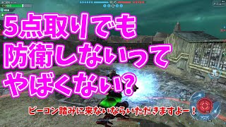 【WarRobots】お久しぶりです。