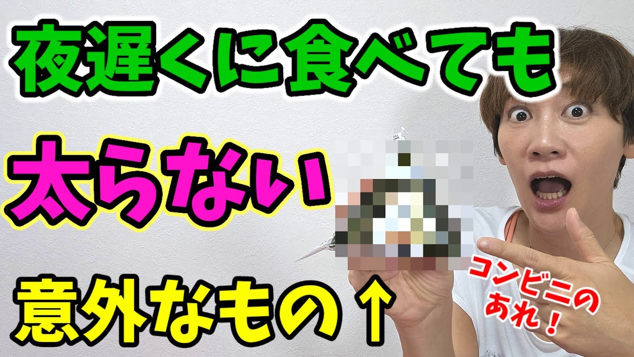 ダイエット中でも太らない食べ物❗でも食べ方にコツがあるから気をつけて‼️みんなの好きな具教えて👂️？