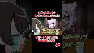 油断した隙に肉を食い尽くされてしまうスバル【ホロライブ手描き切り抜き/大空スバル/猫又おかゆ】