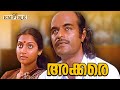 ഗൾഫുകാരൻറെ വീട്ടിൽ ചെന്നപ്പോൾ കണ്ട ക