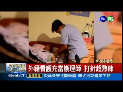 黑心安養院 僱外籍看護抽痰