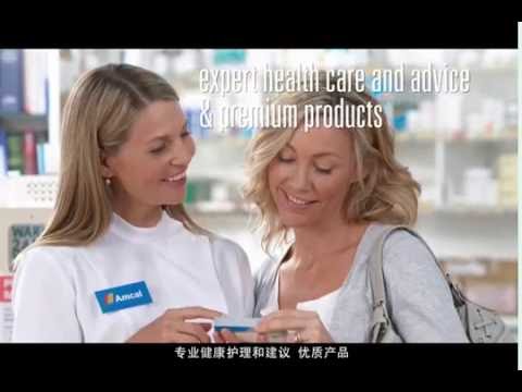 Amcal Tvc