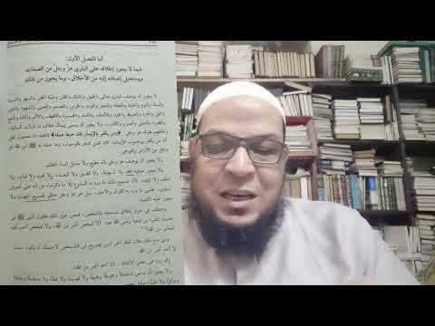براءة الجيلاني من تكفير الأشاعرة وإلزام محمد شمس