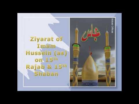 3rd Ziyarat to recite on 1st, 15th Rajab & 15th Shabaan (Ziyarat of Imam Hussain a.s. )