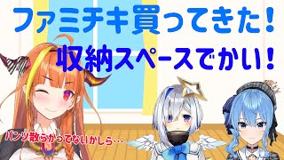 【桐生ココ / スパチャ】奴らがリア凸してくるシーン