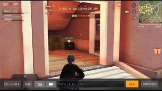 荒野行動