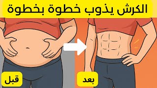 10 أسرار مذهلة للمشي تحرق دهون البطن بسرعة — بدون رجيم