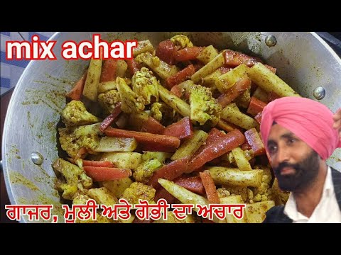 Gajar Mooli Gobi ❤ mix Achaar ❤ mix achar recipe ❤ Instant Mix Pickle Recipe