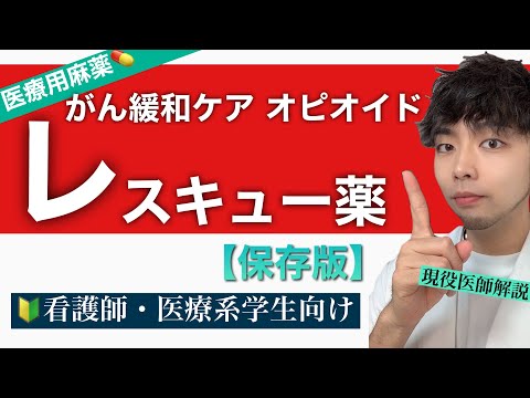 オキシモルフォンについて詳しく解説