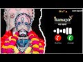 BABA RAMDAVji New RINGTONE बाबा रामदेवजी रिंगटोन 2025 Call Rin