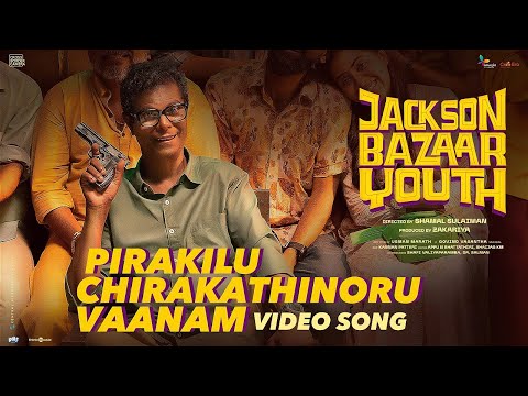 Pirakilu Video Song | Jackson Bazaar Youth | Lukman | Shamal Sulaiman| Govind Vasantha | Suhail Koya — Jackson Bazaar Youth