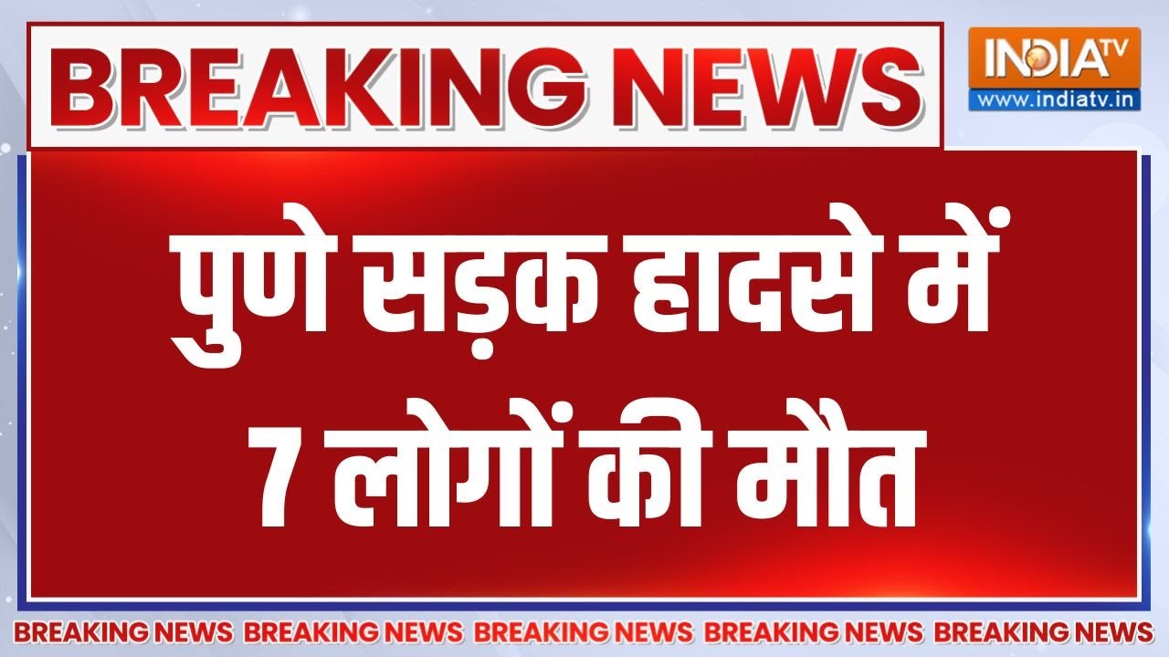 Breaking News: दो कंटेनर के बीच फंसी कार, मचा हाहाकार, 7 लोगों की 