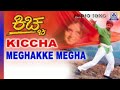 Kiccha Meghakke 2