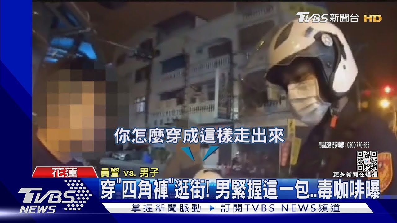 穿四角褲逛大街!男左手緊握這一包 愛馬仕毒咖啡曝