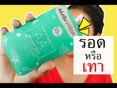การเปลี่ยนสีของโรคสะเก็ดเงิน แมลงในโรคสะเก็ดเงิน