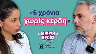 Έκαναν 6 χρόνια να βγάλουν κέρδη - πώς ο Spitogatos κατάφερε να γίνει η Νο1 ιστοσελίδα ακινήτων