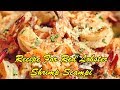 Recipe For Red Lobster Shrimp Scampi