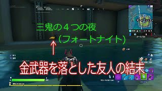 【特別企画２】フォートナイト　声あり