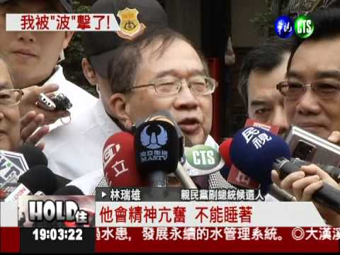 電磁波攻擊?! 林瑞雄:頻率1875萬