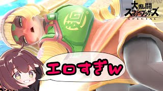 【スマブラSP】ミェンミェン氏スマブラ史上ダントツにドエロイ件ｗｗｗ【ちんやく】