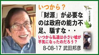 日本国に借金はない！NHKと財務省が隠す財源確保のカラクリ
