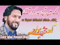13 Rajab Jashan E Wiladat Mola Imam Ali As Zakir Syed Iqbal Hussain Shah Bajar Wala 2024