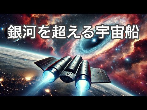 物理的な悪夢: ワープドライブは宇宙を震わせる可能性がある