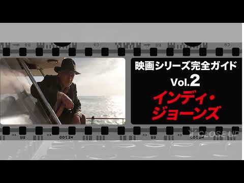 多くの挫折を経て、『インディ・ジョーンズ 5』がついに缶詰に