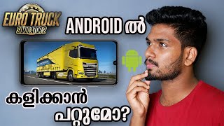 Can We Play Euro Truck Simulator 2 on Android |Install Euro Truck Simulator on Android | Malayalam