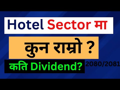 NEPSE मा Hotel सेक्टरको 2080/081 मा उत्कृष्ट कुन ? Highe EPS Hotel Stock In Nepse 2024
