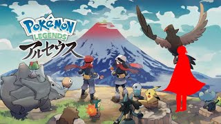 【完全初見】どういうゲームなのかもわからない人#2【ポケットモンスターレジェンズアルセウス】